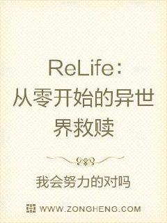 轻小说《re:从零开始的异世界生活》